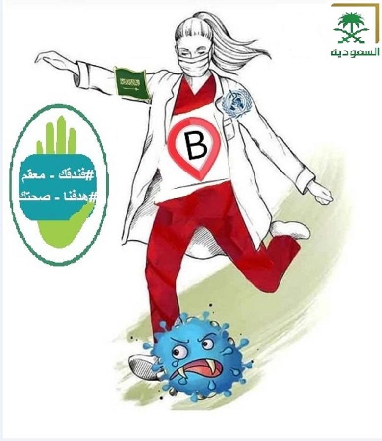 فندق العروبة Riyadh Eksteriør billede